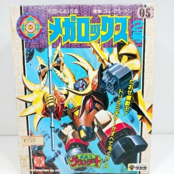 魔道王グランゾート メガロックス2号|Yahoo!フリマ(旧PayPay 魔道王グランゾート メガロックス2号|Yahoo!フリマ(旧PayPay