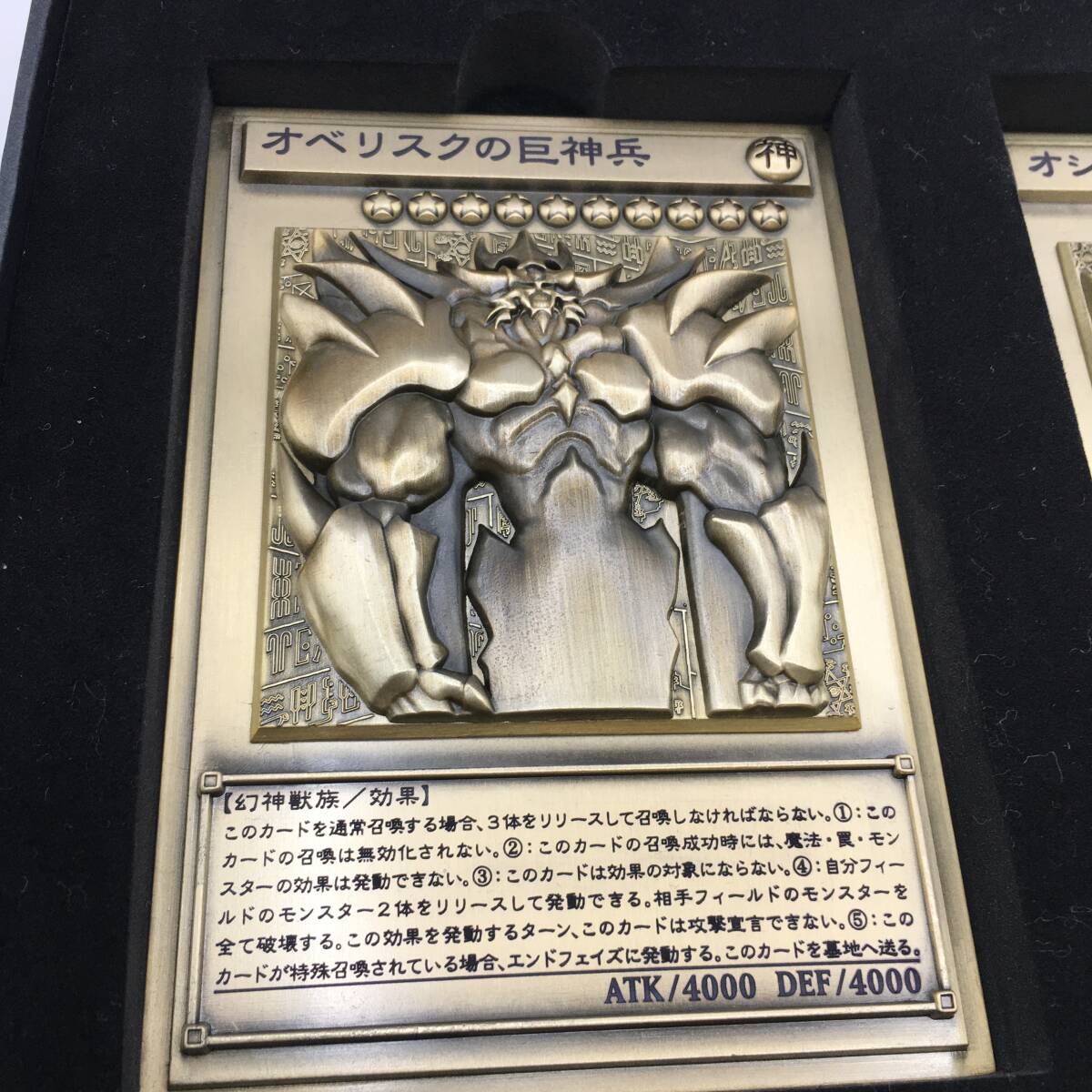 現状品 Yu-Gi-Oh! 25th ANNIVERSARY 三幻神レリーフセット 現状品 Yu-Gi-Oh! 25th ANNIVERSARY 三幻神レリーフセット