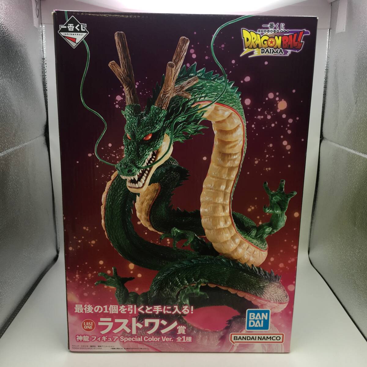未開封 一番くじ ドラゴンボール DAIMA ラストワン賞 神龍 未開封 一番くじ ドラゴンボール DAIMA ラストワン賞 神龍
