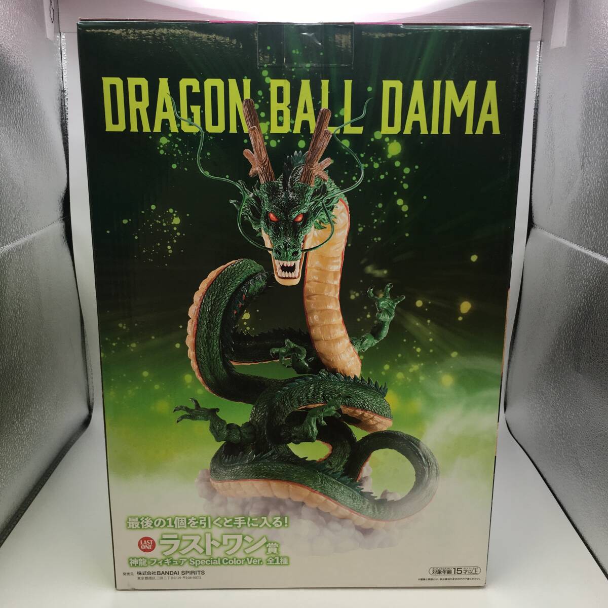 未開封 一番くじ ドラゴンボール DAIMA ラストワン賞 神龍 未開封 一番くじ ドラゴンボール DAIMA ラストワン賞 神龍