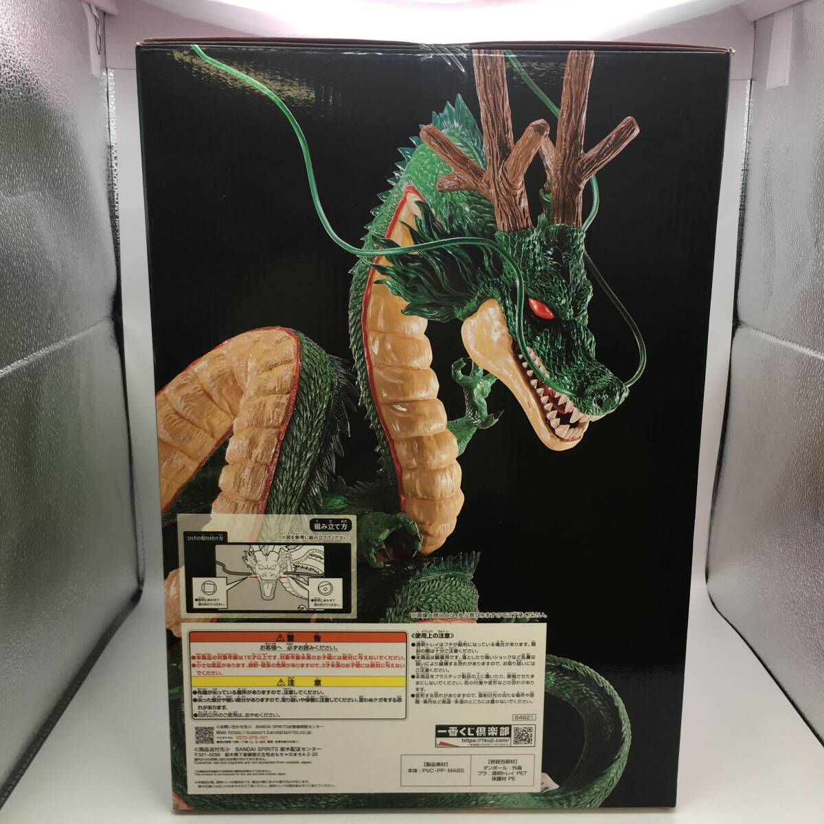 未開封 一番くじ ドラゴンボール DAIMA ラストワン賞 神龍 未開封 一番くじ ドラゴンボール DAIMA ラストワン賞 神龍