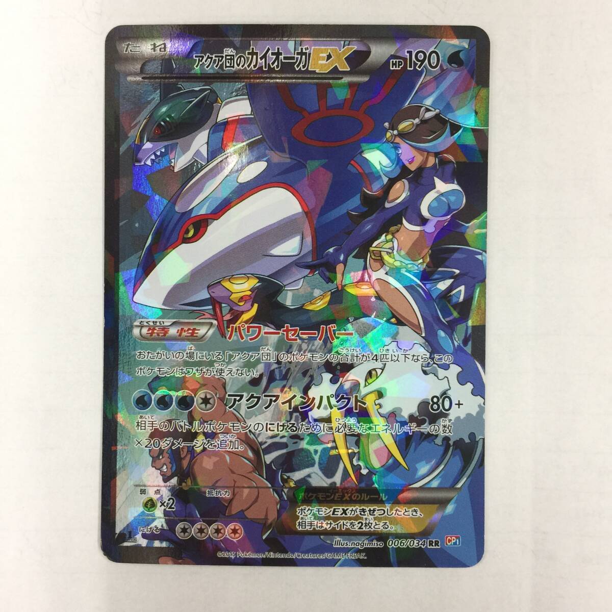 ポケモンカード マグマ団のグラードンEX&アクア団のカイオーガ ポケモンカード マグマ団のグラードンEX&アクア団のカイオーガ