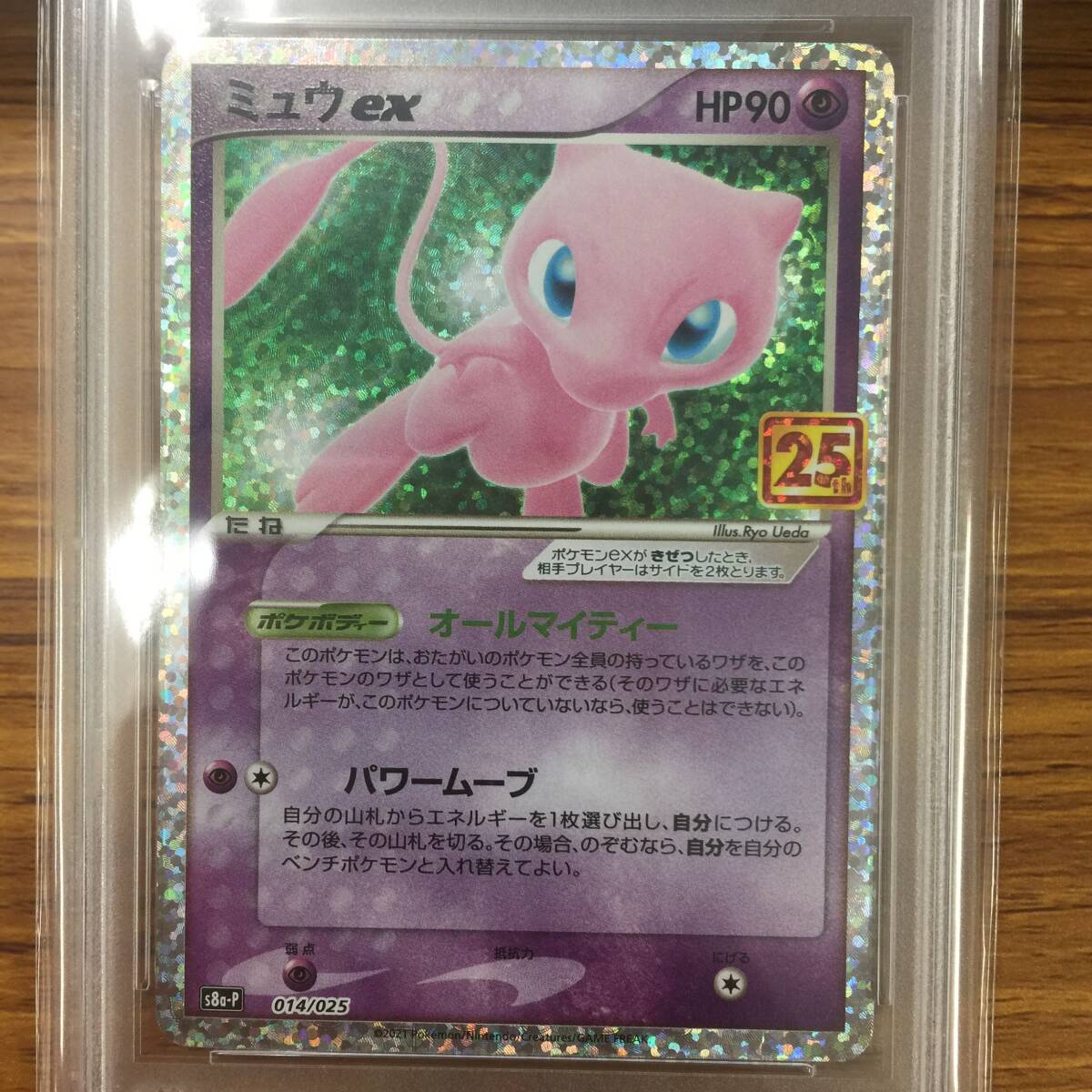 ポケモンカード ミュウex 25thアニバーサリーエディション ポケモンカード ミュウex 25thアニバーサリーエディション