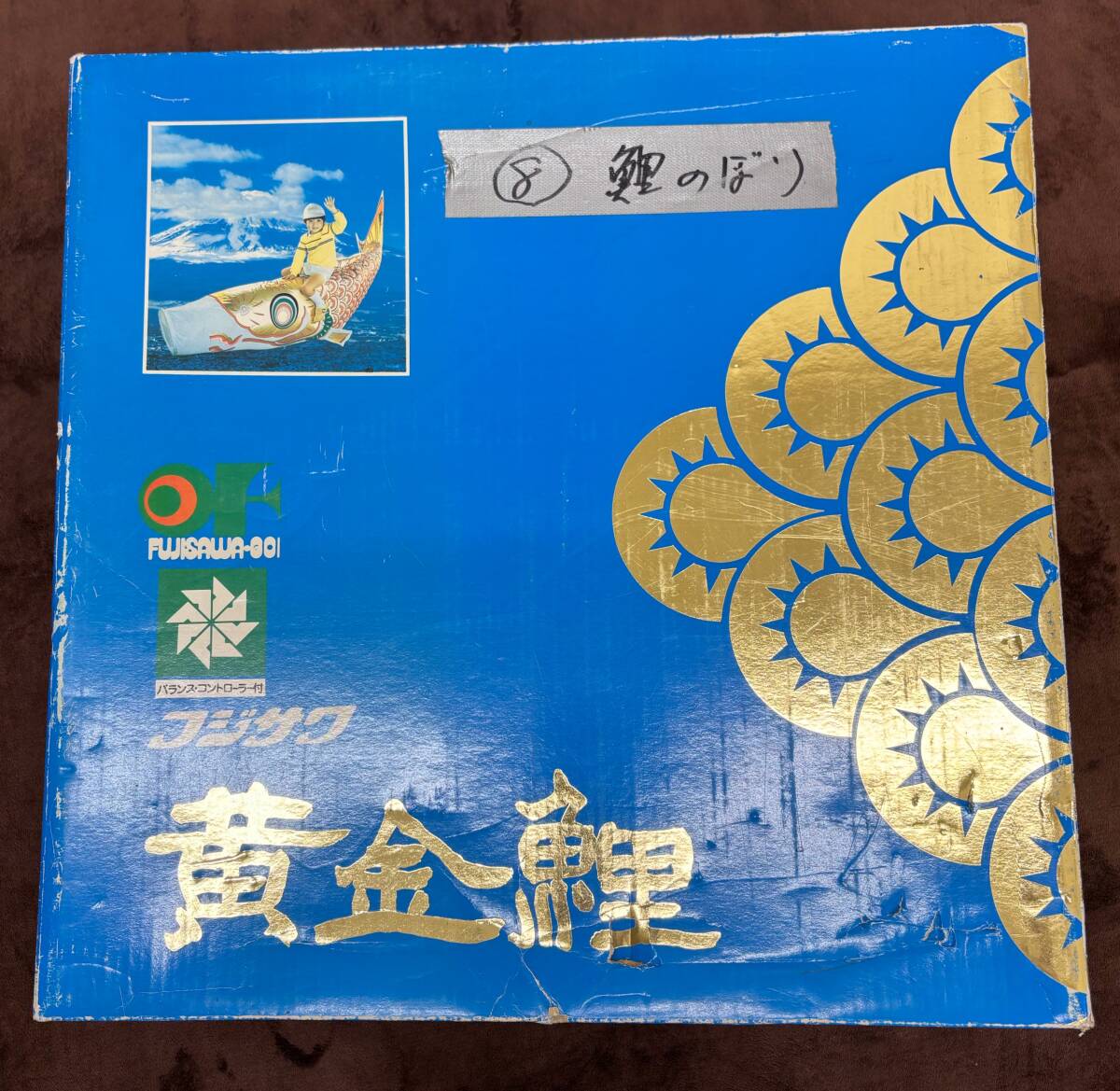 フジサワ Fujisawa 黄金鯉 五色吹流し 7M黄金セット のぼり フジサワ Fujisawa 黄金鯉 五色吹流し 7M黄金セット のぼり