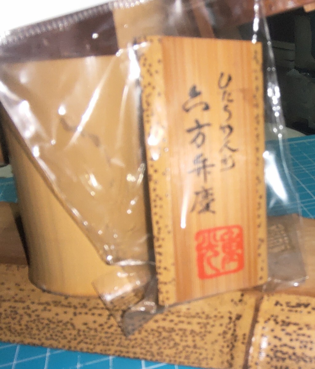 ひたち(日立 常陸) 竹人形 六方 弁慶 約30cm !値下げ交渉 希望はコメ下さい!物価高等 生活応援 スーパーセール 月末マデ_画像5