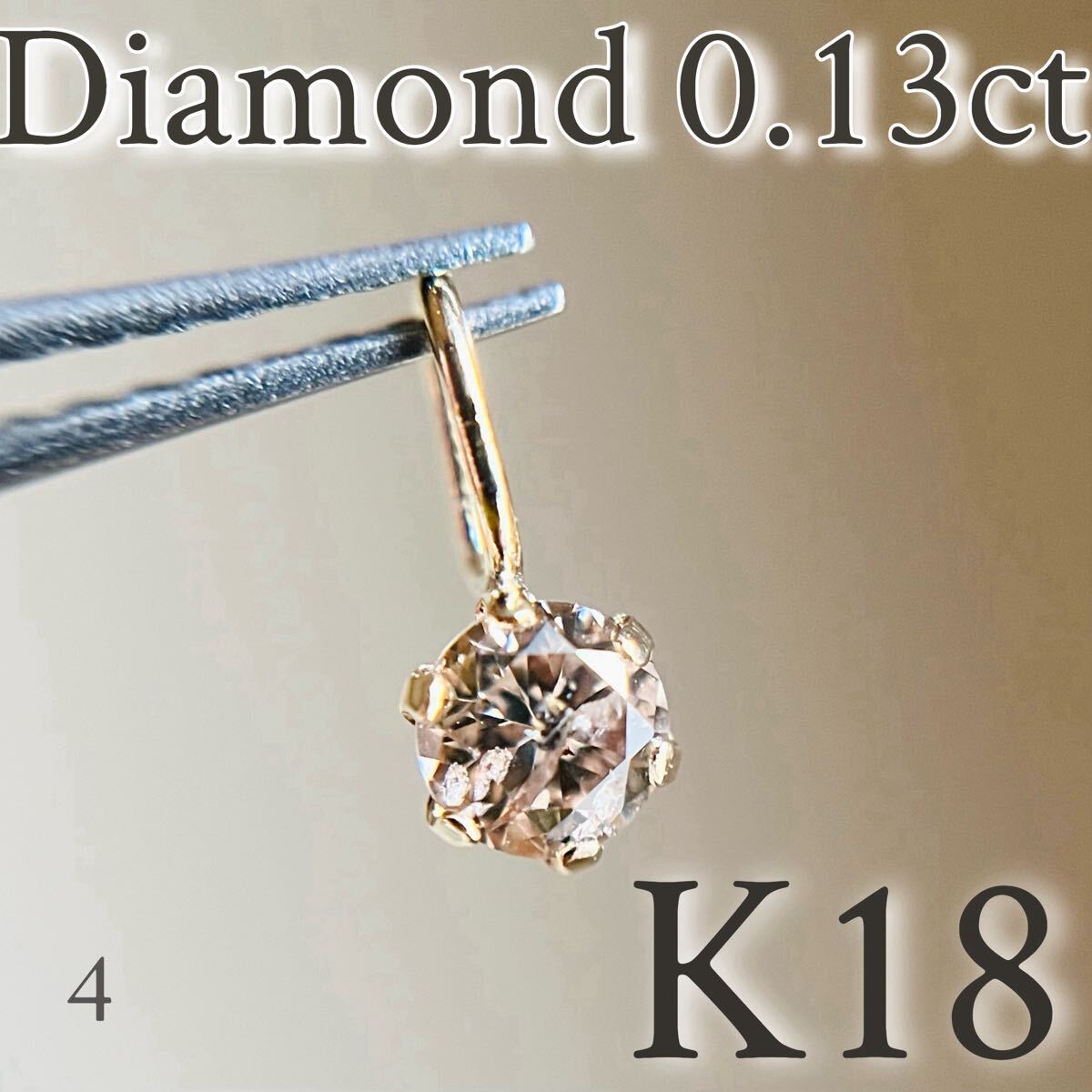 K18YG 天然ダイヤモンド 0.13ct チャーム ペンダントトップ K18YG 天然ダイヤモンド 0.13ct チャーム ペンダントトップ