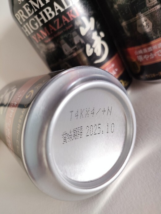 サントリー 山崎 プレミアム ハイボール缶 350ml × 3本 SUNTORY
