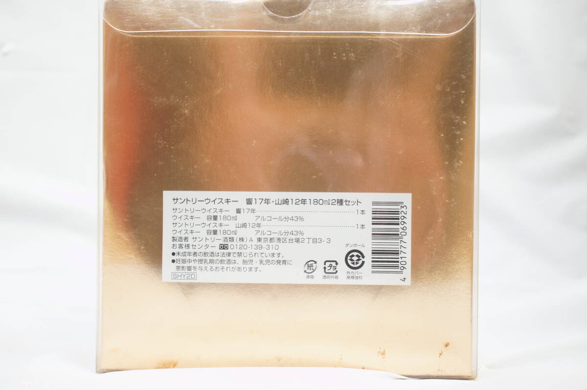 新品/未開栓】SUNTORY WHISKY サントリー ウイスキー 響17年 新品/未開栓】SUNTORY WHISKY サントリー ウイスキー 響17年