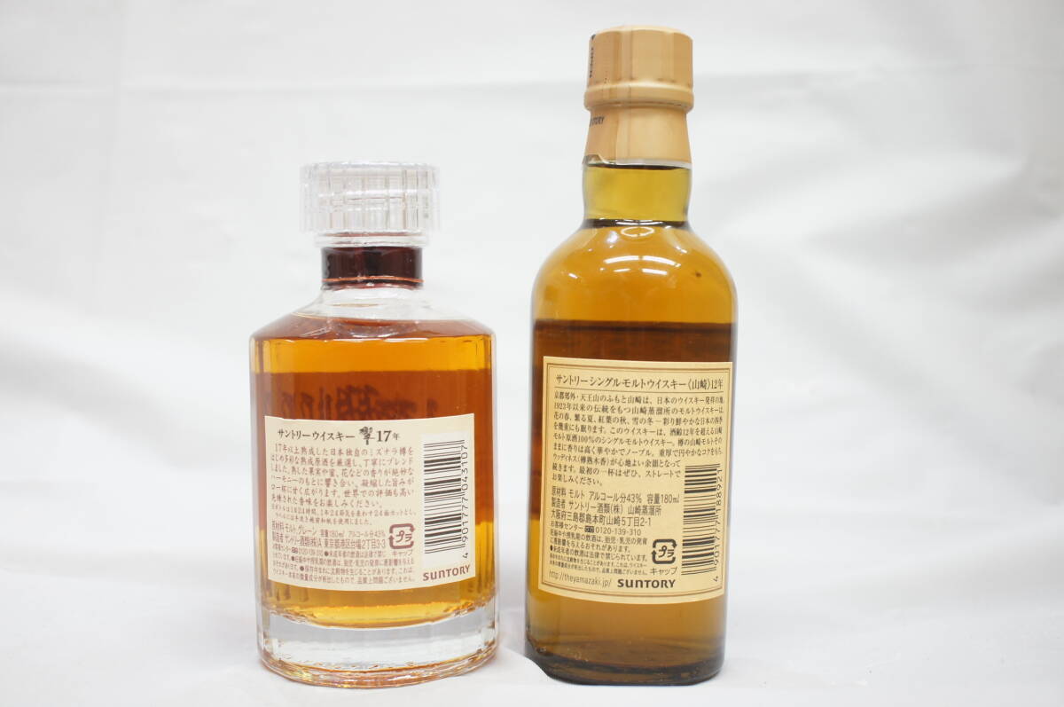 新品/未開栓】SUNTORY WHISKY サントリー ウイスキー 響17年 新品/未開栓】SUNTORY WHISKY サントリー ウイスキー 響17年