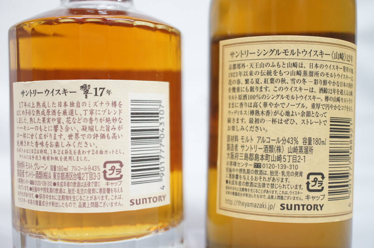 新品/未開栓】SUNTORY WHISKY サントリー ウイスキー 響17年 新品/未開栓】SUNTORY WHISKY サントリー ウイスキー 響17年