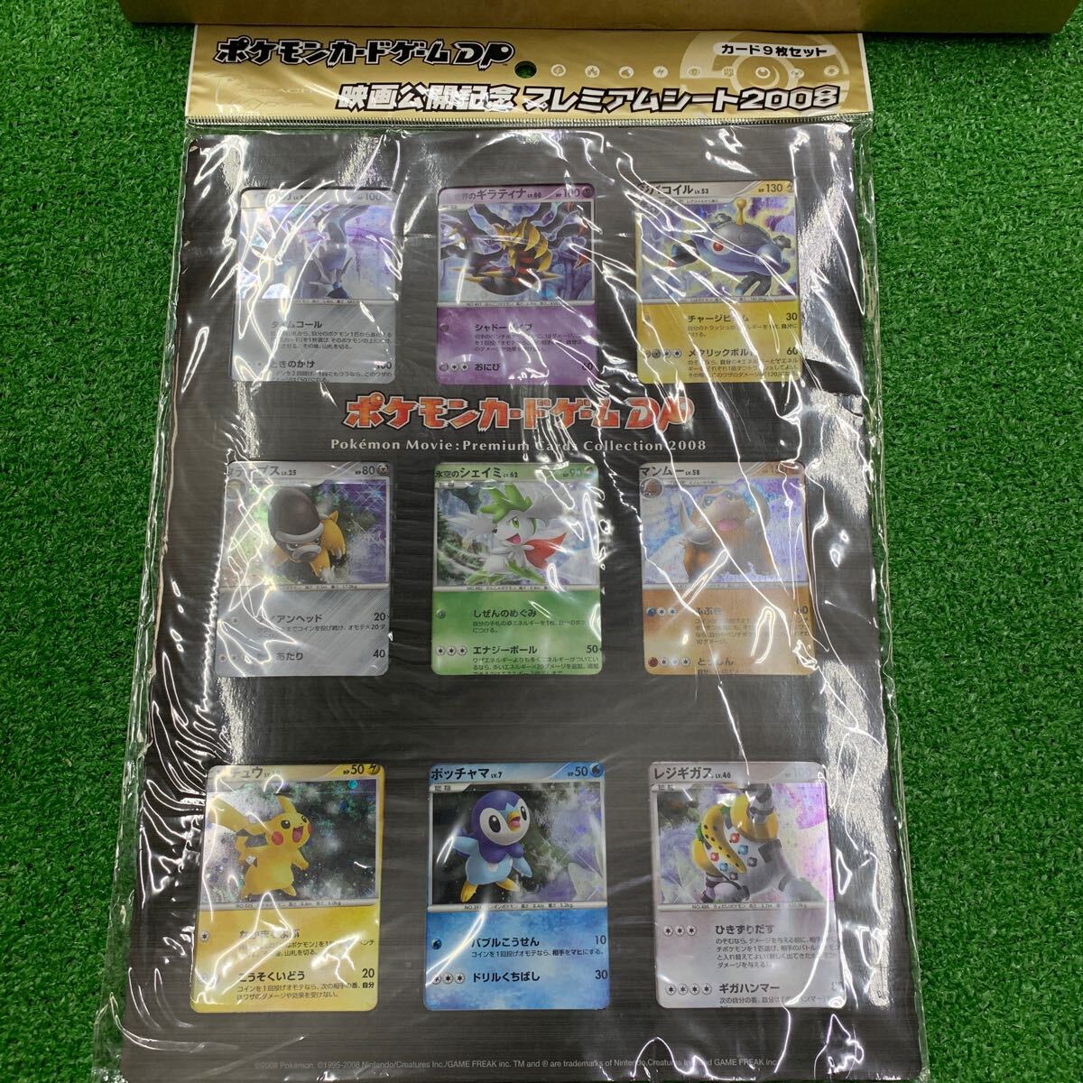 ポケモンカードゲームDP 映画公開記念プレミアムシート2008 新品 ポケモンカードゲームDP 映画公開記念プレミアムシート2008 新品