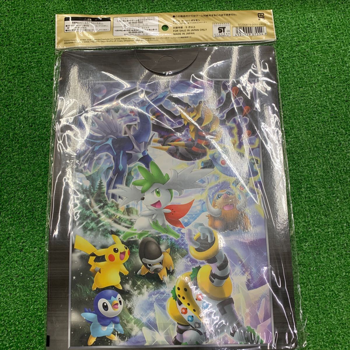 ポケモンカードゲームDP プレミアムシート2008(シングルカード