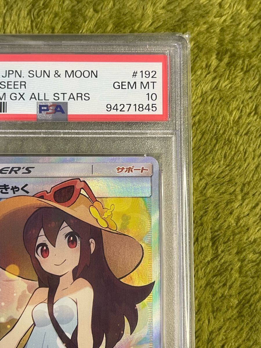 お1人様1点限り】 ポケモンカード かんこうきゃく PSA10 お1人様1点限り】 ポケモンカード かんこうきゃく PSA10