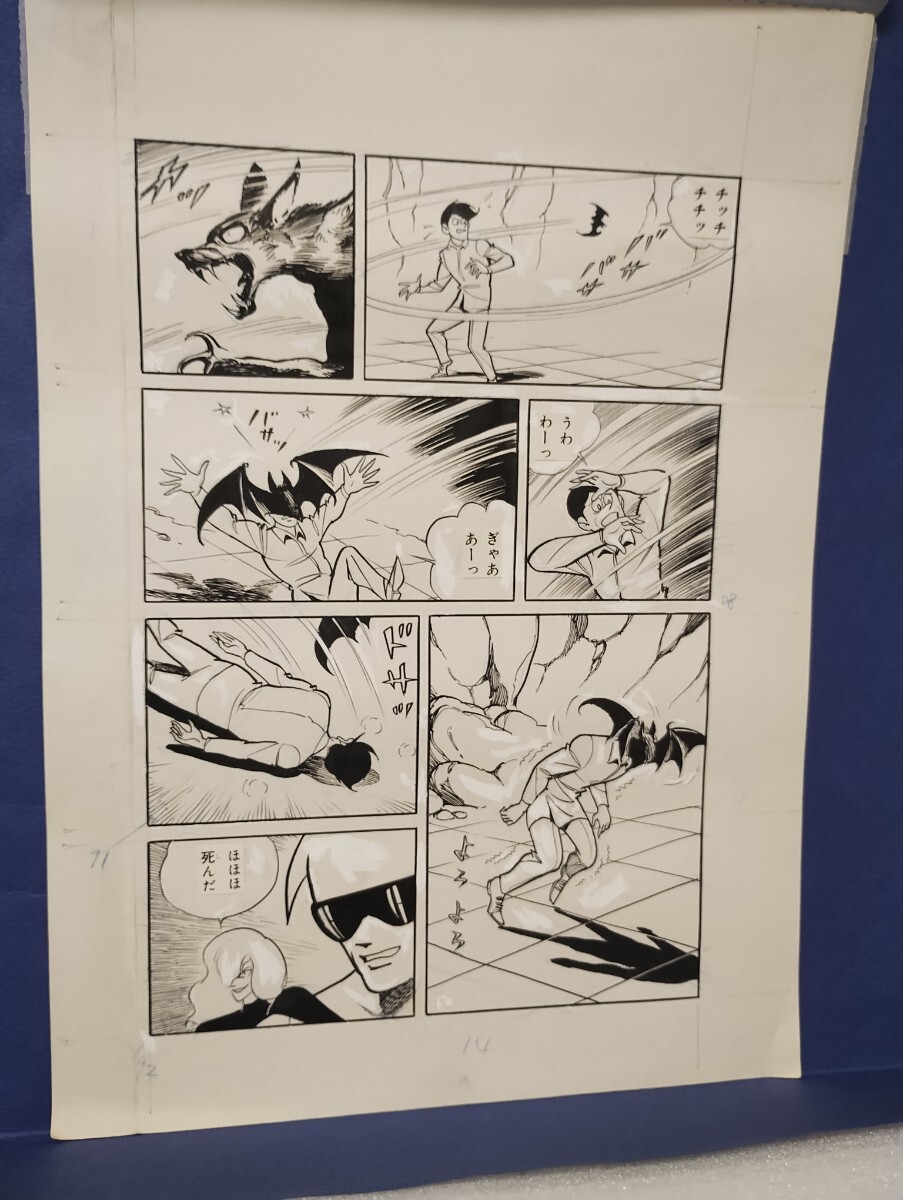 桑田次郎直筆原稿「黄色い手袋X」 8ページ(サイン、直筆画
