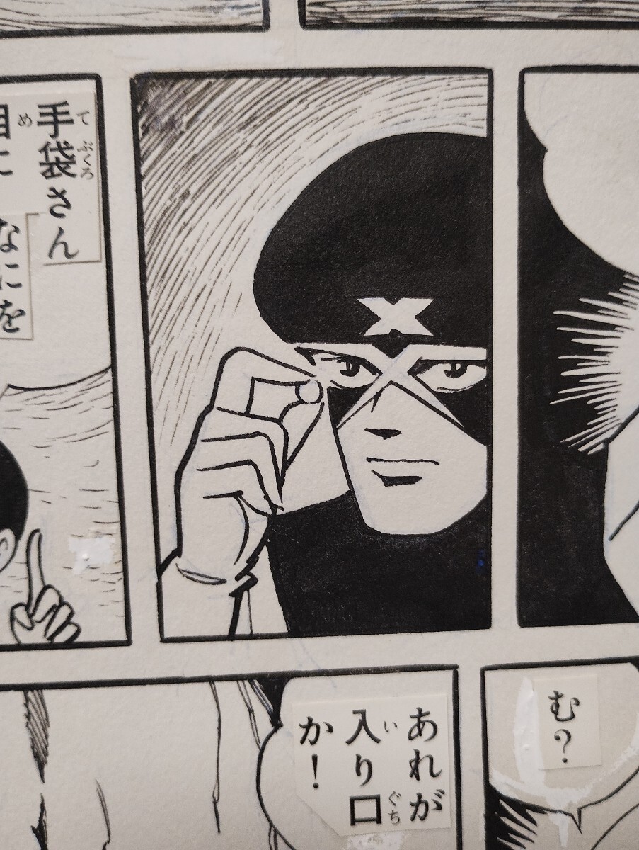 桑田次郎直筆原稿「黄色い手袋X」 8ページ(サイン、直筆画