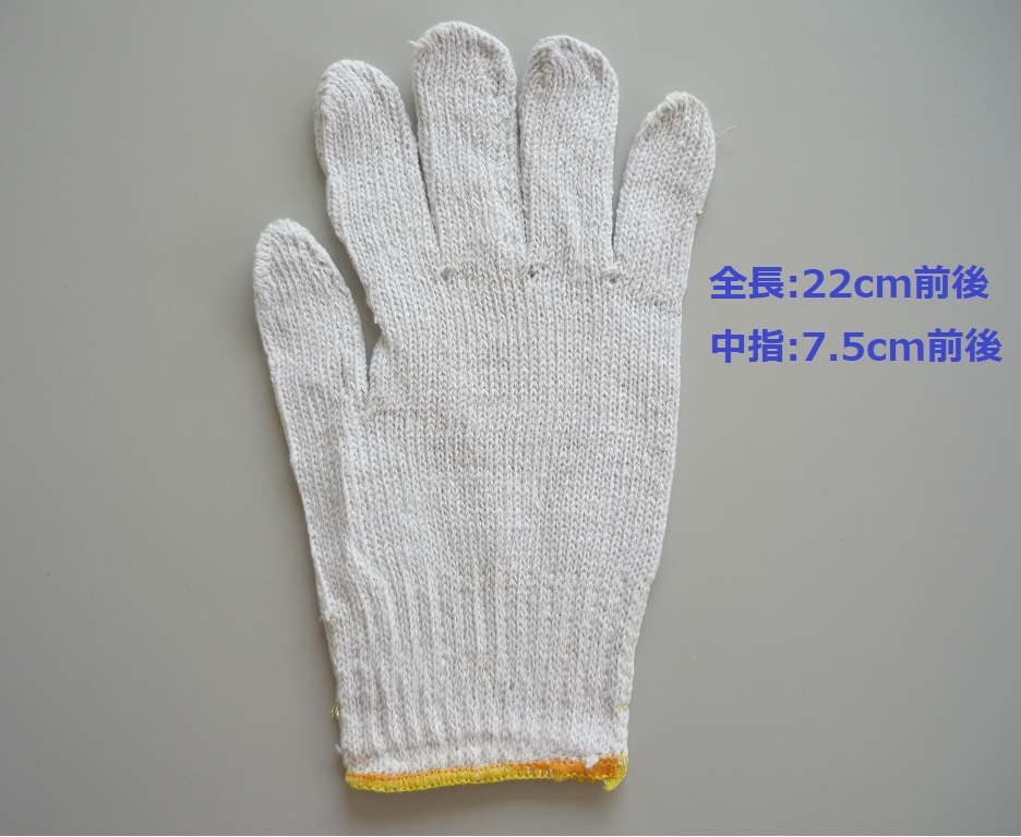 #159／在庫(kù)処分 難ありにつき超格安！未使用品／作業(yè)手袋 軍手 3本編 1打700g 合計(jì)10打（10ダース）120雙 特紡軍手 強(qiáng)くてソフト！