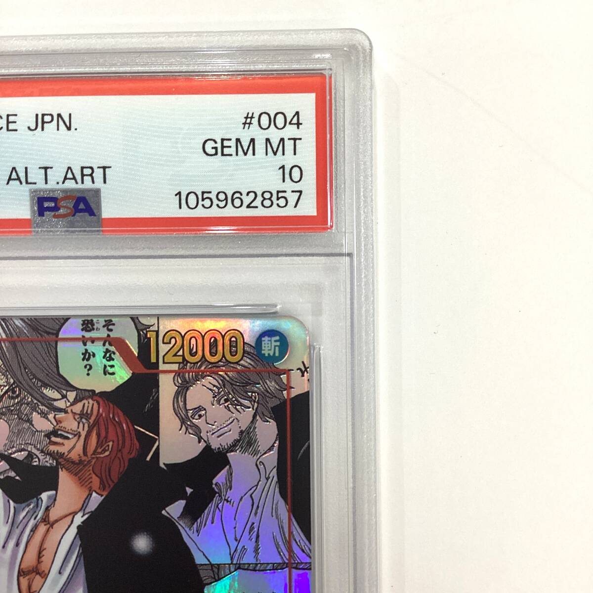 PSA10】ワンピースカード シャンクス OP09-004 SR パラレル PSA10】ワンピースカード シャンクス OP09-004 SR パラレル