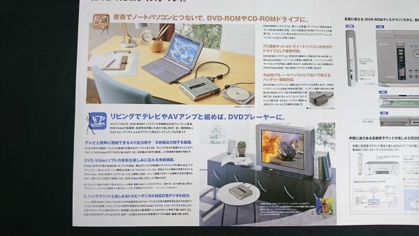 『SONY(ソニー) ポータブル DVD-ROM ドライブ DVD-ROM Discman(ディスクマン) PBD-D50 カタログ 1998年6月』ソニー株式會(huì)社