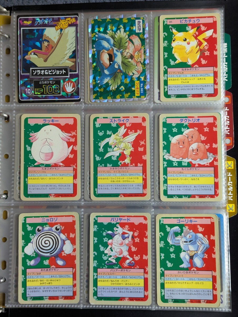 ポケモンカードダス トップサン 大量まとめ売り 99枚 ジャンク品 ポケモンカードダス トップサン 大量まとめ売り 99枚 ジャンク品