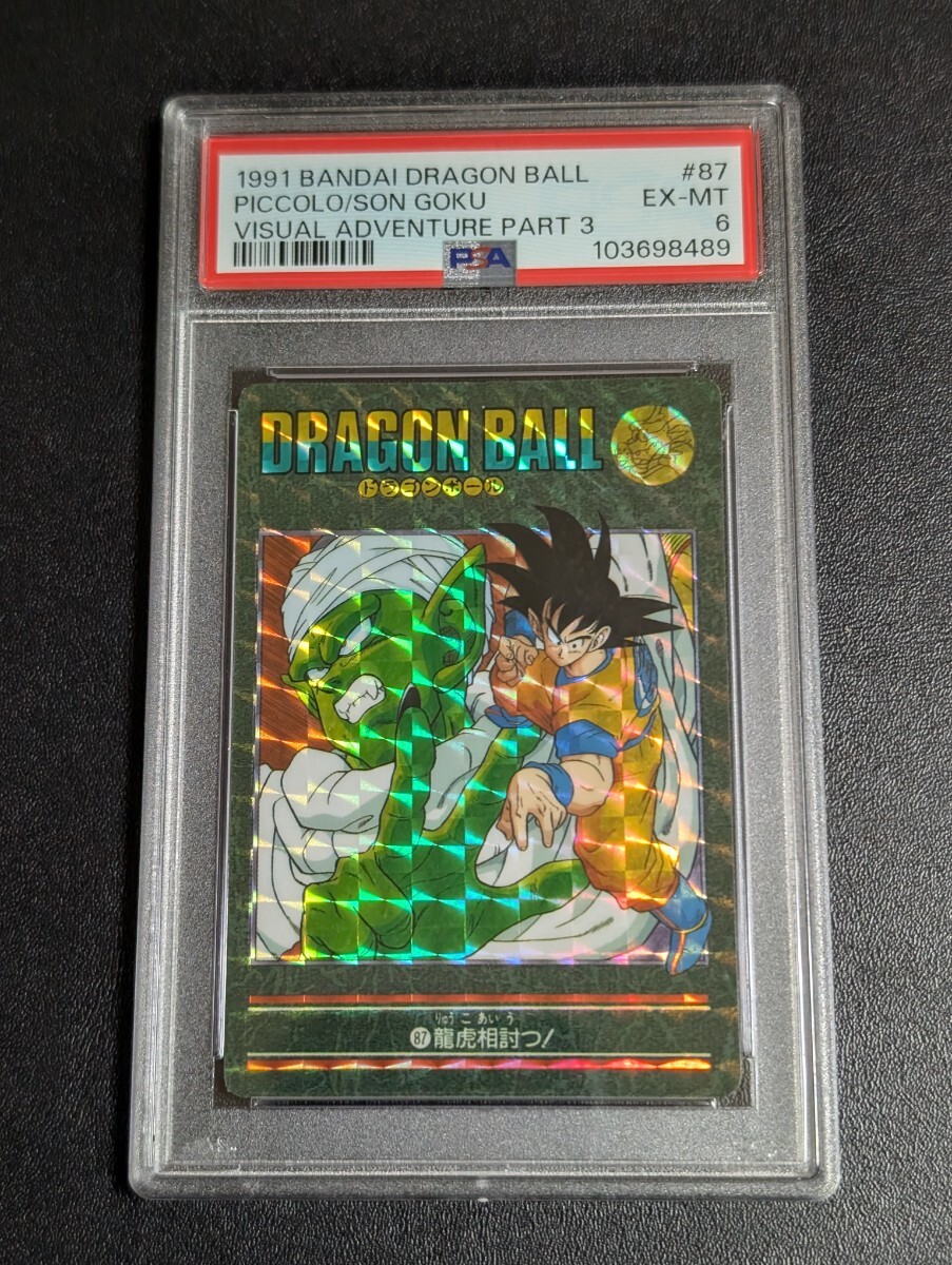 ワ*ン様 【美品】ドラゴンボールビジュアルアドベンチャー ⑥ピッコロVSフリーザ ドラゴンボール ビジュアルアドベンチャー No.6ピッコロVS