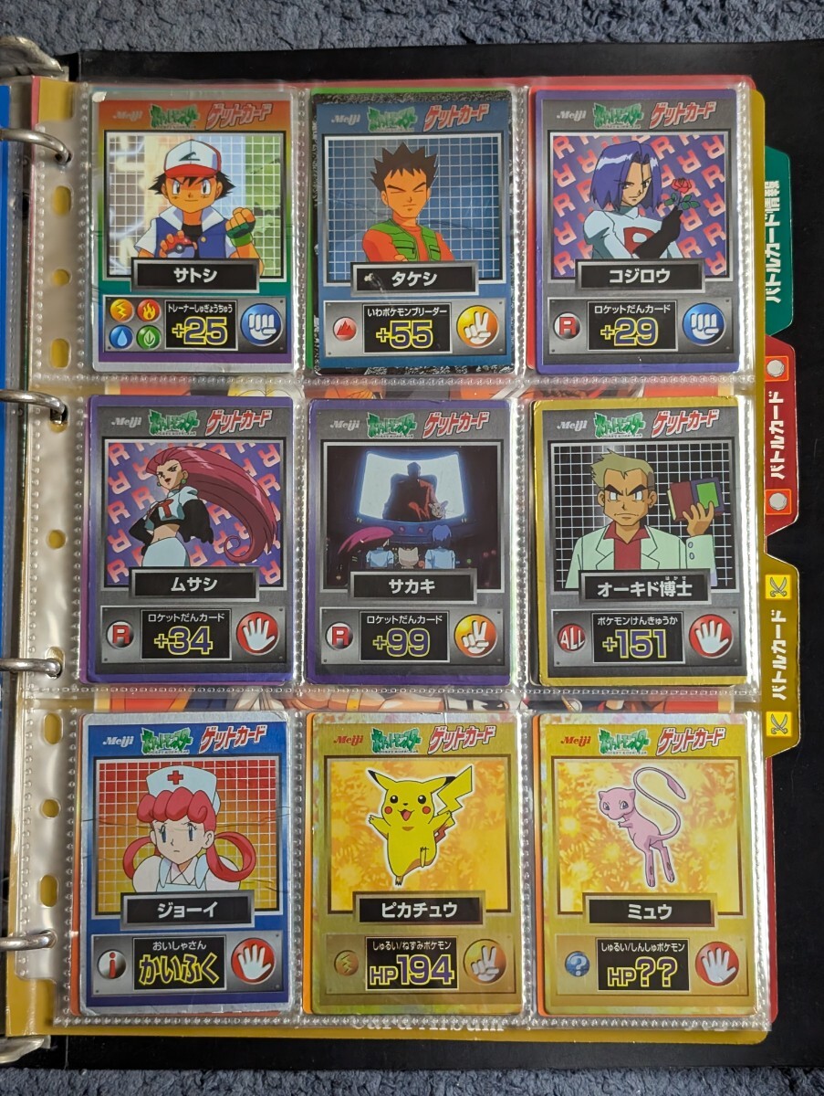 ポケモンカード ゲットカード 明治 meiji まとめ売り 54枚 ポケモンカード ゲットカード 明治 meiji まとめ売り 54枚
