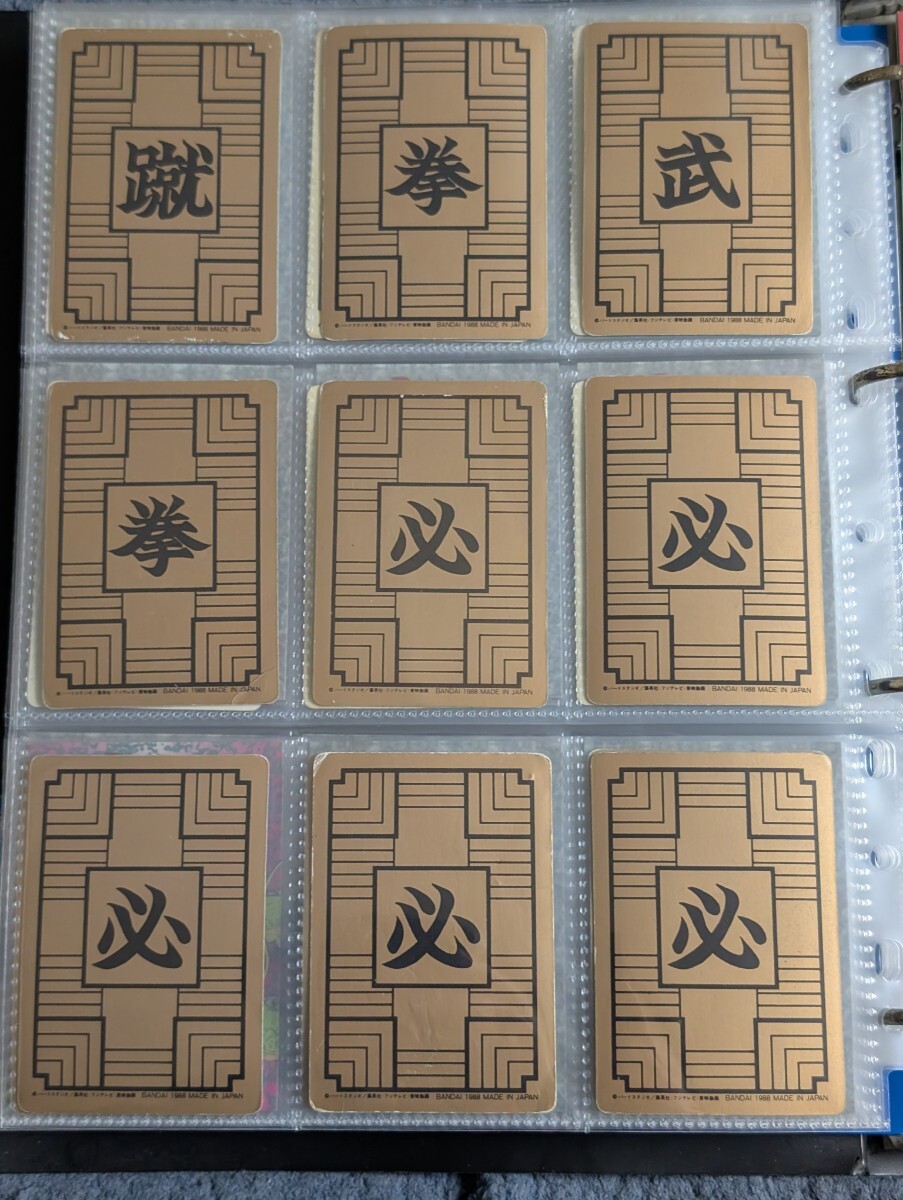 ドラゴンボール カードダス 本弾 パート1 フルコンプ 42種 1988 ドラゴンボール カードダス 本弾 パート1 フルコンプ 42種 1988