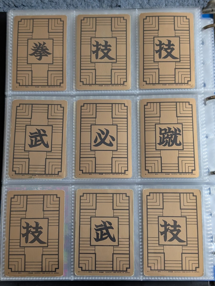 ドラゴンボール カードダス 本弾 パート1 フルコンプ 42種 1988 ドラゴンボール カードダス 本弾 パート1 フルコンプ 42種 1988