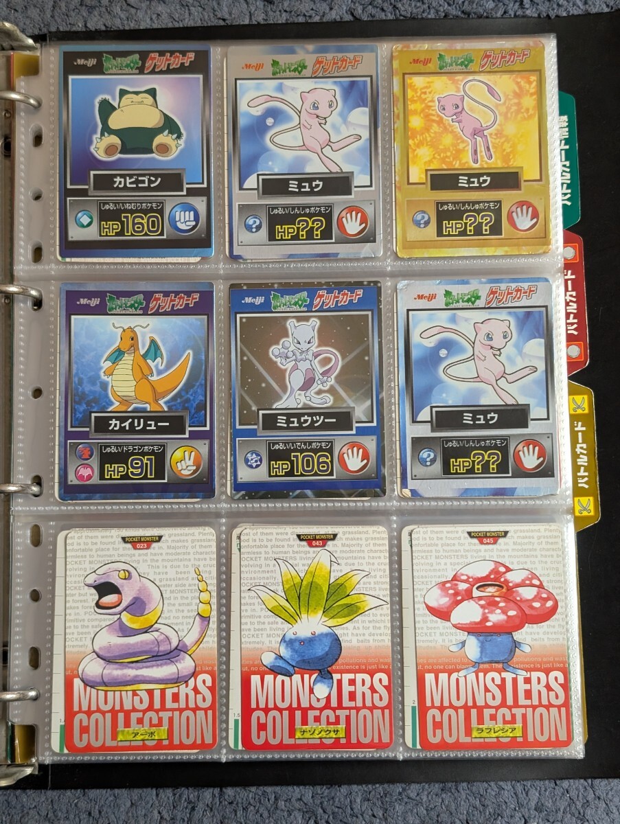 ポケモンカー ド ゲットカード 明治 meiji カードダス まとめ ポケモンカー ド ゲットカード 明治 meiji カードダス まとめ