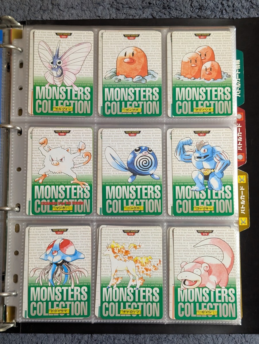 ポケモンカー ド ゲットカード 明治 meiji カードダス まとめ ポケモンカー ド ゲットカード 明治 meiji カードダス まとめ