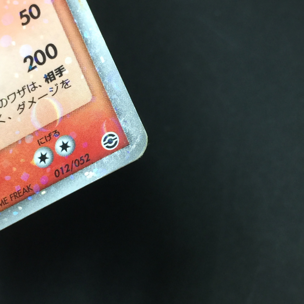 リザードンex ポケモンカードPCG 012/052 ポケカ 炎 (シングル リザードンex ポケモンカードPCG 012/052 ポケカ 炎 (シングル