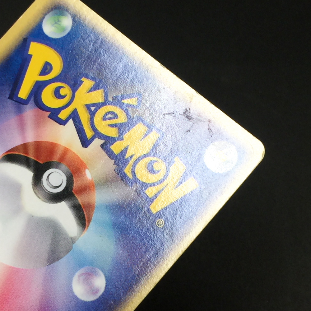 PCG わるいマタドガス 015/084 ロケット団の逆襲 ポケモンカード