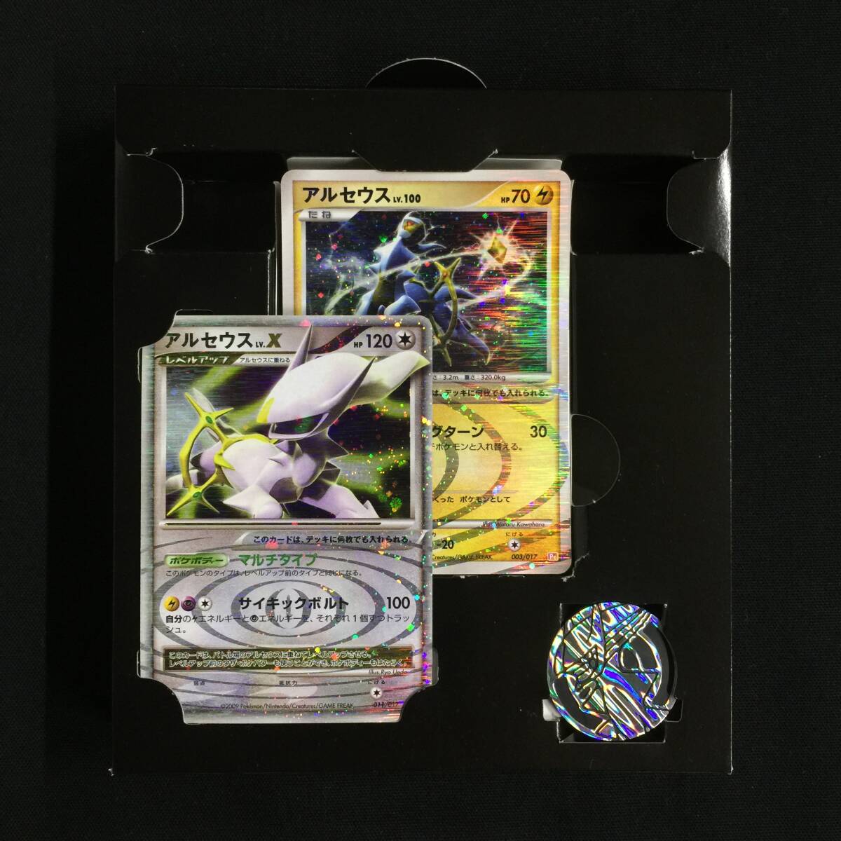 ポケモンカードゲーム DPt 構築スタンダードデッキ アルセウス ポケモンカードゲーム DPt 構築スタンダードデッキ アルセウス