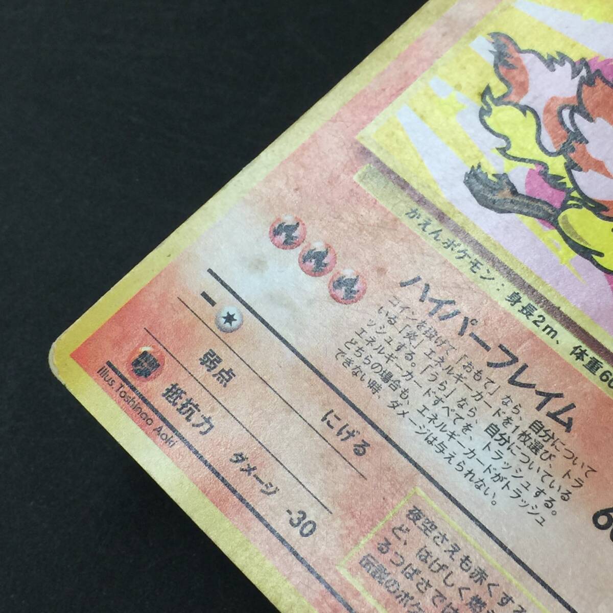 旧裏 ファイヤー サンダー フリーザー ANAスペシャル プロモ 3枚 旧裏 ファイヤー サンダー フリーザー ANAスペシャル プロモ 3枚