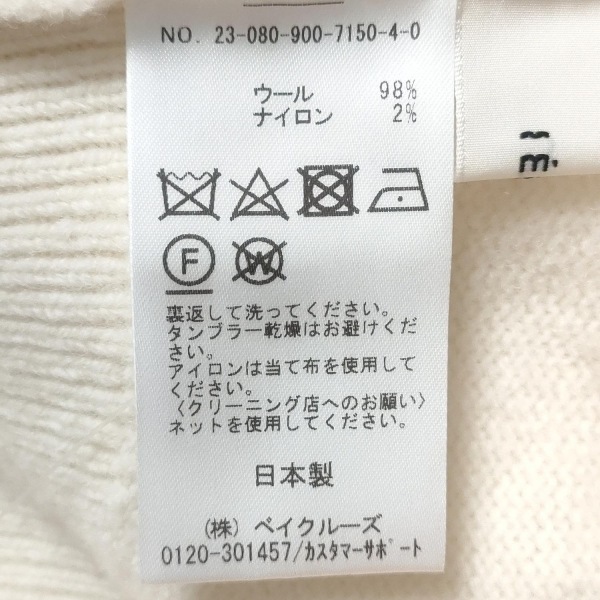 イエナ IENA 長袖セーター/ニット - アイボリー レディース ハイネック トップス