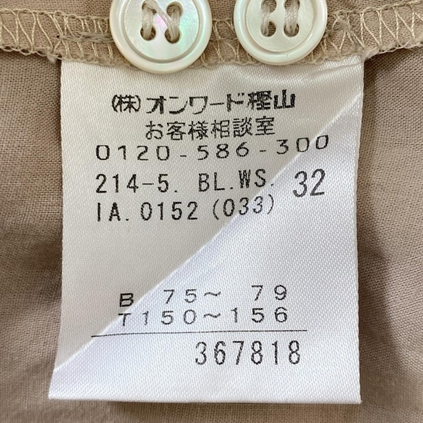ニジュウサンク 23區(qū) 七分袖シャツブラウス サイズ32 XS - ベージュ レディース トップス