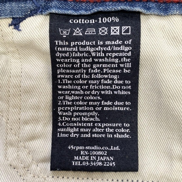 フォーティーファイブアールピーエム 45rpm ジーンズ/デニムパンツ サイズ3 L - ライトブルー レディース ボトムス