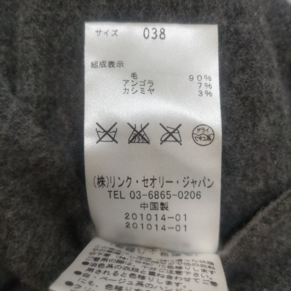 セオリーリュクス theory luxe サイズ38 M - グレー×ダークグレー レディース 長袖/リバーシブル/秋/冬 美品 コート_画像4
