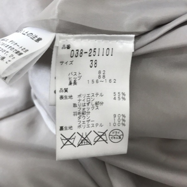 ボディドレッシングデラックス BODY DRESSING Deluxe ダウンコート サイズ38 M - グレーベージュ レディース 長(zhǎng)袖/ファー取り外し可/冬