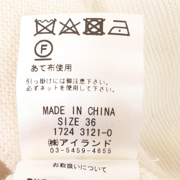 グレースコンチネンタル GRACE CONTINENTAL ベスト サイズ36 S - 白 レディース 美品 トップス
