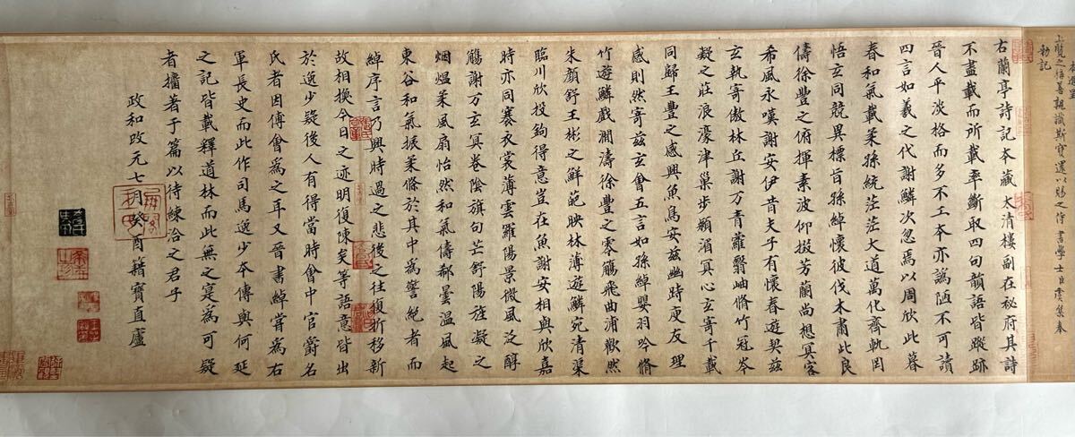 二玄社 宋拓 定武本蘭亭叙 故宮博物院 原色複印(檢書道拓本法帖 二玄社 宋拓 定武本蘭亭叙 故宮博物院 原色複印(檢書道拓本法帖
