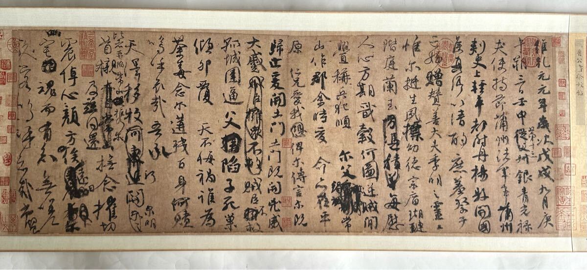 二玄社 唐 顏真卿 祭姪文藁 故宮博物院の名蹟 (檢:書道拓本法帖 二玄社 唐 顏真卿 祭姪文藁 故宮博物院の名蹟 (檢:書道拓本法帖