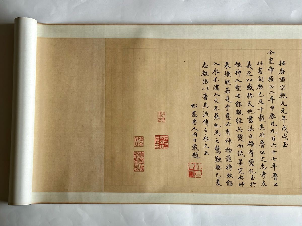 二玄社 唐 顏真卿 祭姪文藁 故宮博物院の名蹟 (檢:書道拓本法帖 二玄社 唐 顏真卿 祭姪文藁 故宮博物院の名蹟 (檢:書道拓本法帖