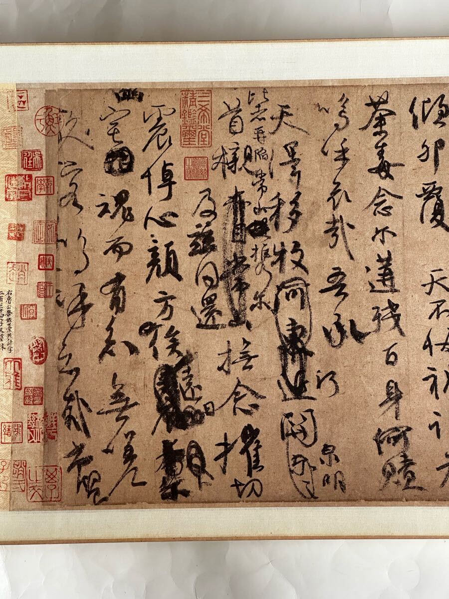 二玄社 唐 顏真卿 祭姪文藁 故宮博物院の名蹟 (檢:書道拓本法帖 二玄社 唐 顏真卿 祭姪文藁 故宮博物院の名蹟 (檢:書道拓本法帖