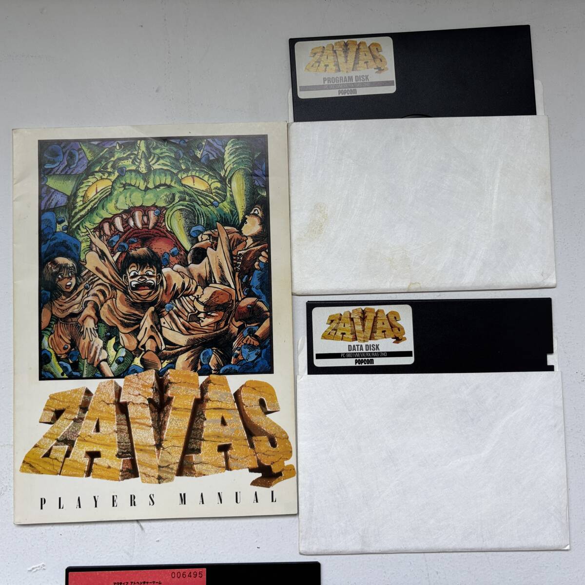 PC-98ソフト サバッシュ ZAVAS ZAVAS （サバッシュ） - ロールプレイング