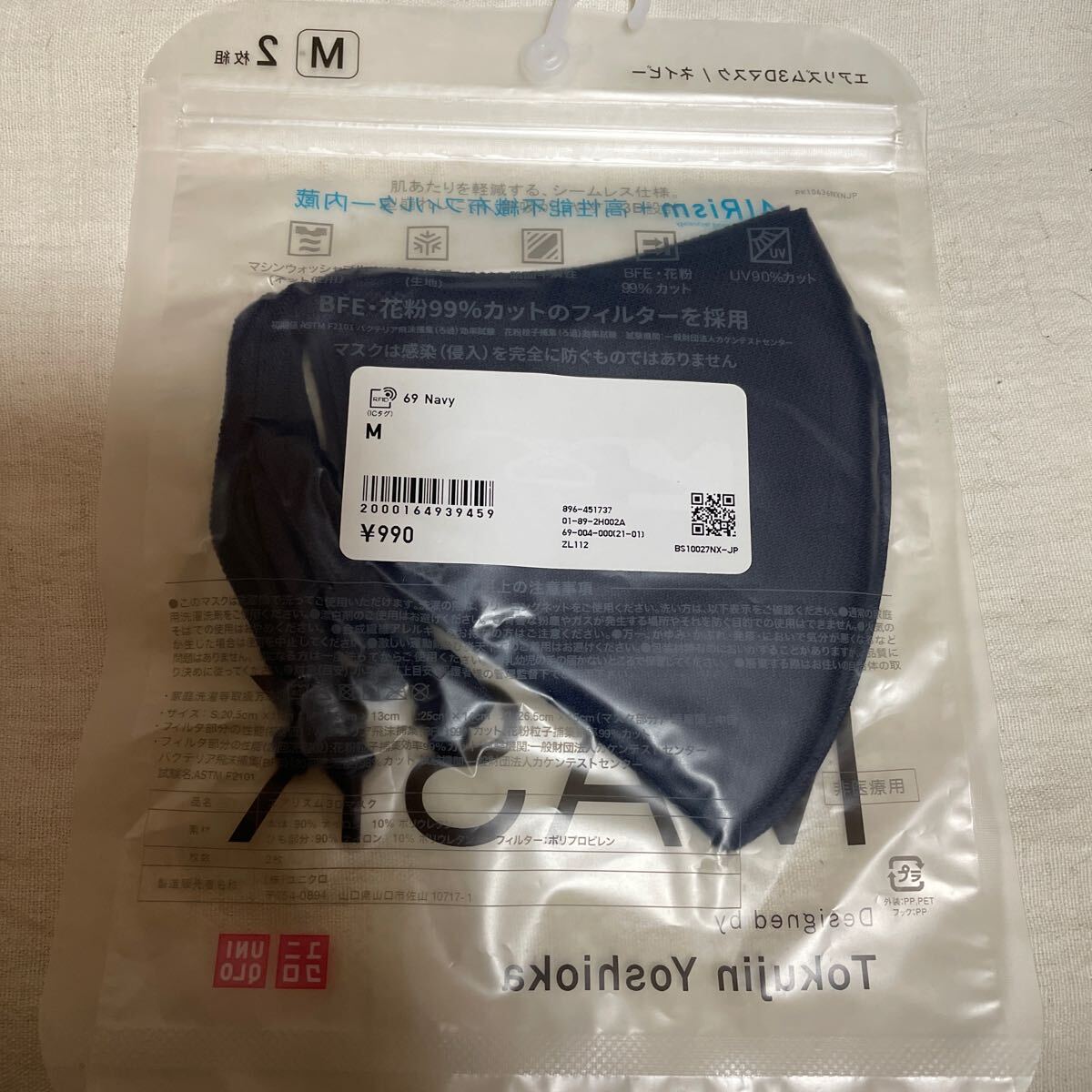 UNIQLO ユニクロ AIRism 3D MASK エアリズム3Dマスク 2枚組 M UNIQLO ユニクロ AIRism 3D MASK エアリズム3Dマスク 2枚組 M