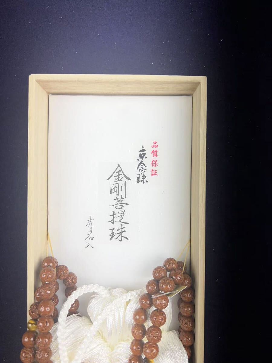 雀】A006【未使用品】 金菩提珠 虎目石入 念珠 数珠 正絹房 京 雀】A006【未使用品】 金菩提珠 虎目石入 念珠 数珠 正絹房 京
