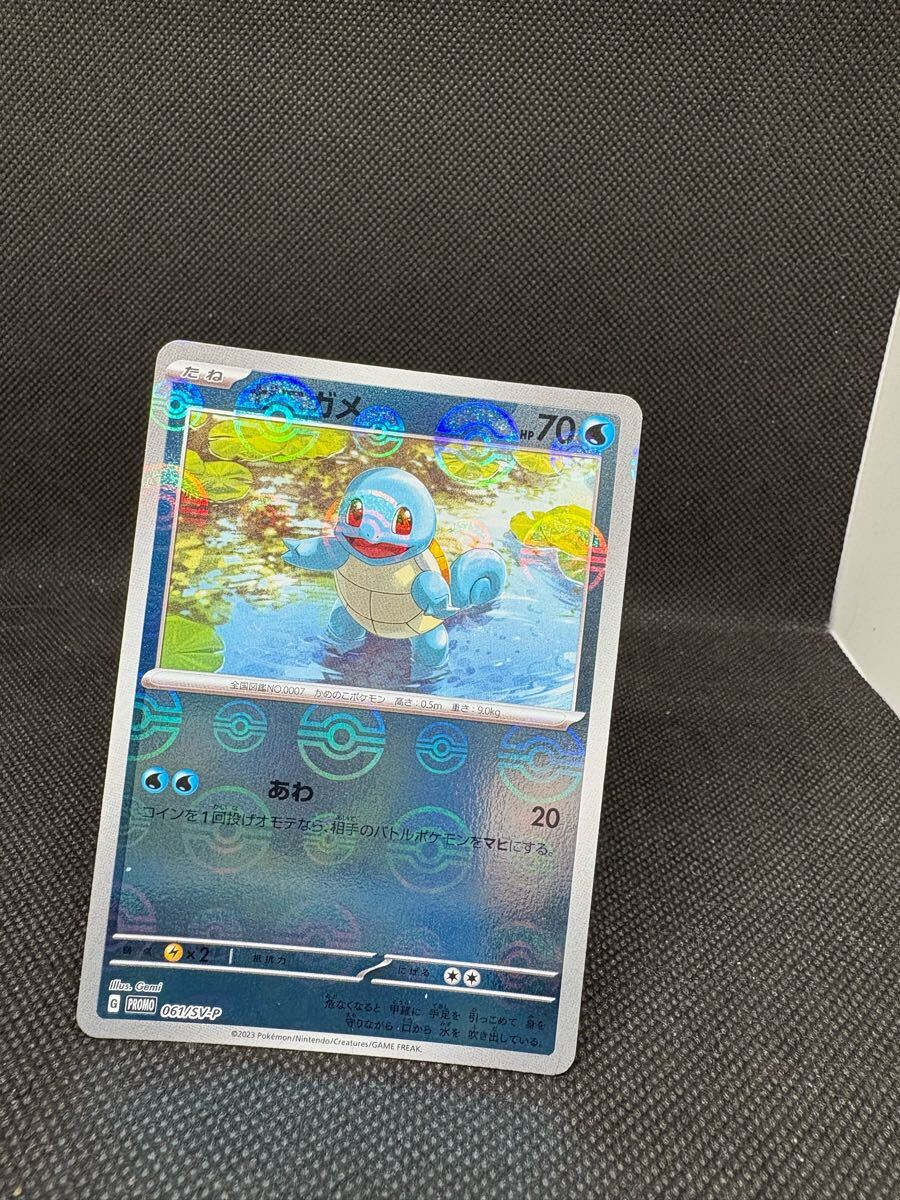 ☆ ポケモン ☆ ゼニガメ 061/SV-P モンスターボール柄 プロモ ☆ ポケモン ☆ ゼニガメ 061/SV-P モンスターボール柄 プロモ