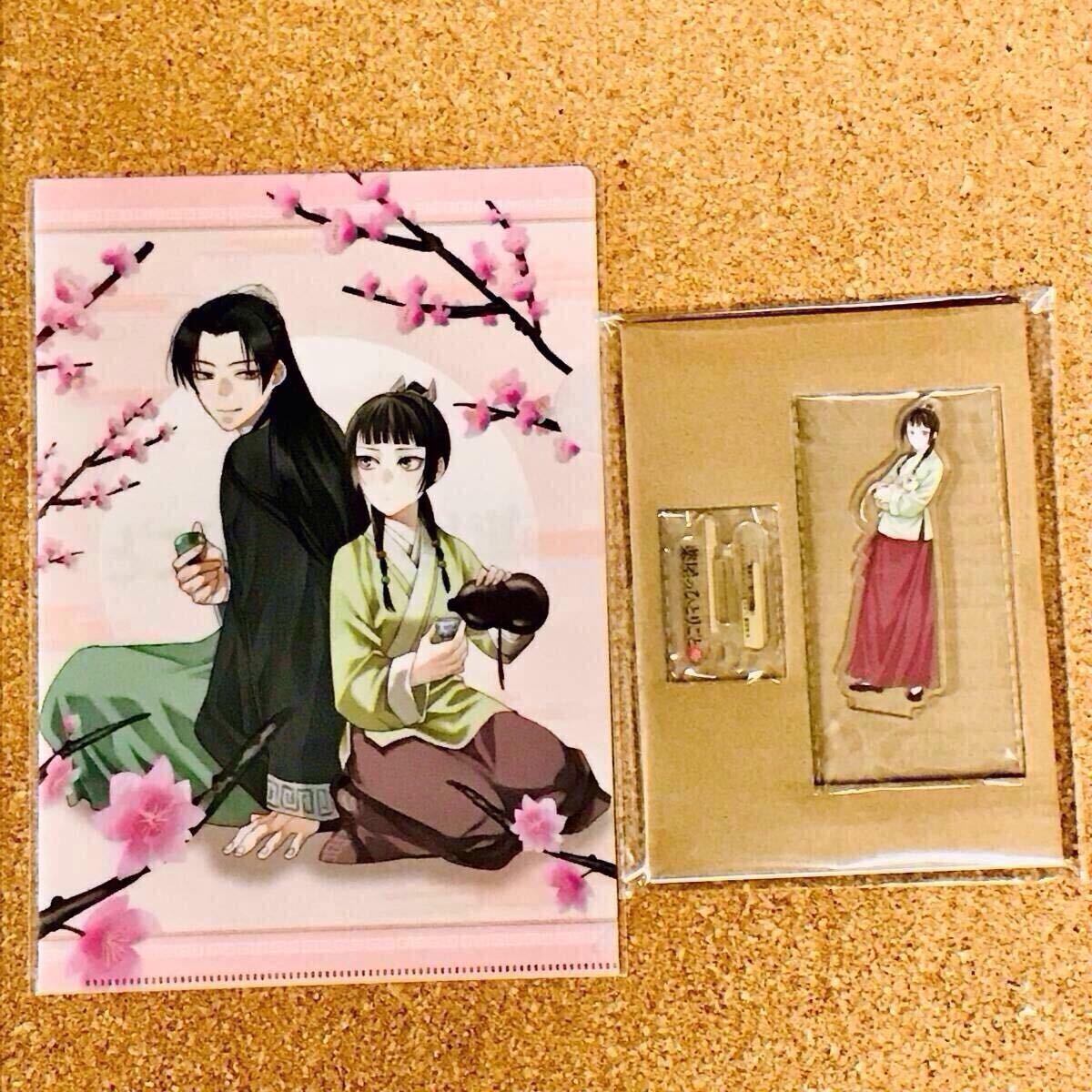 薬屋のひとりごと クリアファイル アクリルスタンド 猫猫 薬屋のひとりごと クリアファイル アクリルスタンド 猫猫