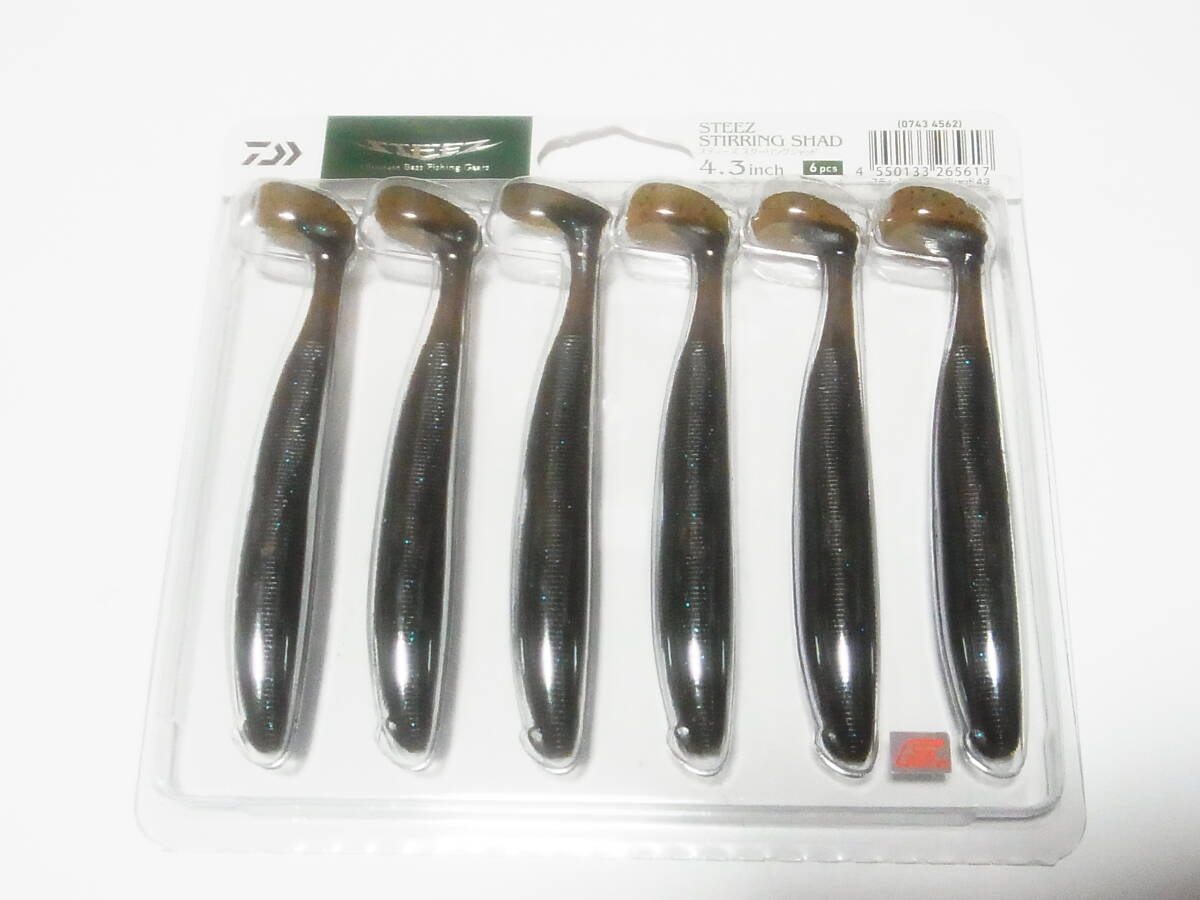 ダイワ　スティーズ　スターリングシャッド　新品4個セット　Daiwa　STEEZ　STIRRING SHAD　5.1in　4.3in　ワーム_画像6