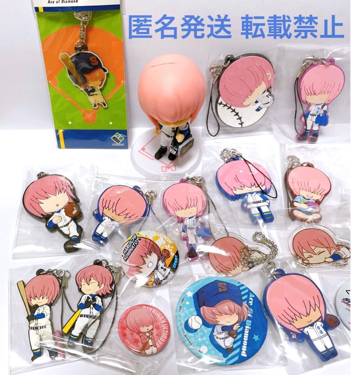 ダイヤのA アニメ コミック グッズ 小湊春市 小湊 春市 ラバスト ダイヤのA アニメ コミック グッズ 小湊春市 小湊 春市 ラバスト